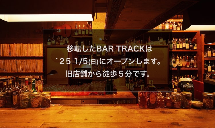 trackmain